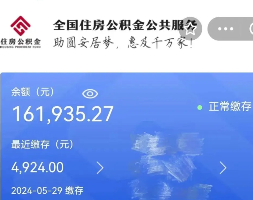 中卫封存公积金怎么提出（封存公积金提取流程）