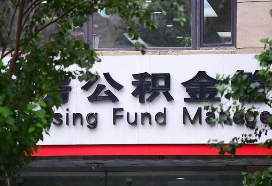 中卫离职后怎么取出公积金里的钱（离职后怎么取公积金里的钱了）