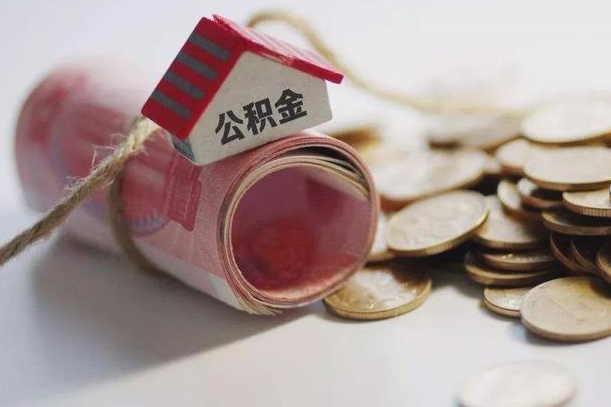 中卫公积金2000多能取出来吗（公积金2000能取多少）